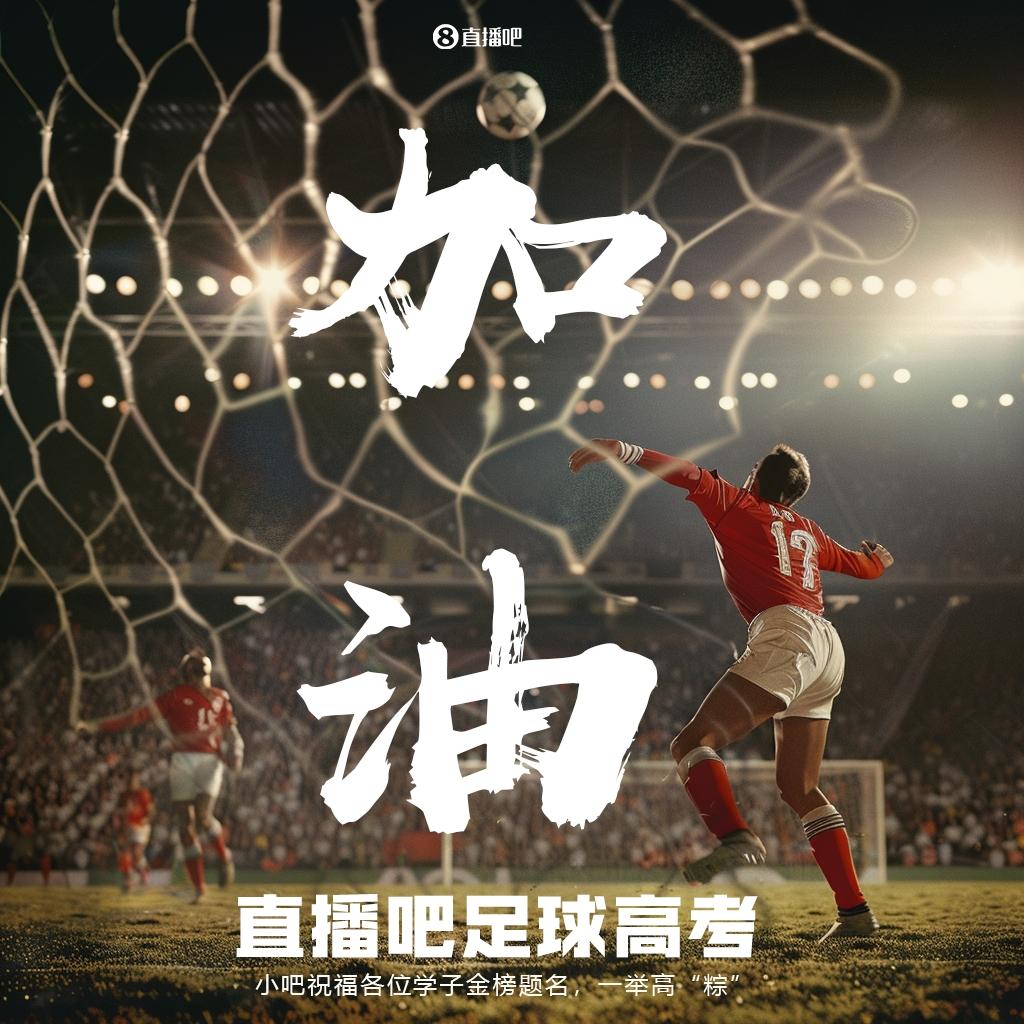 库库雷利亚：若西班牙最后夺冠，我会把德拉富恩特的脸纹身上